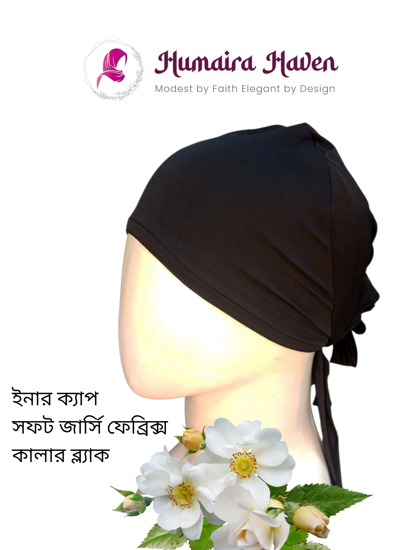 ইনার ক্যাপ / মাথার টুপি