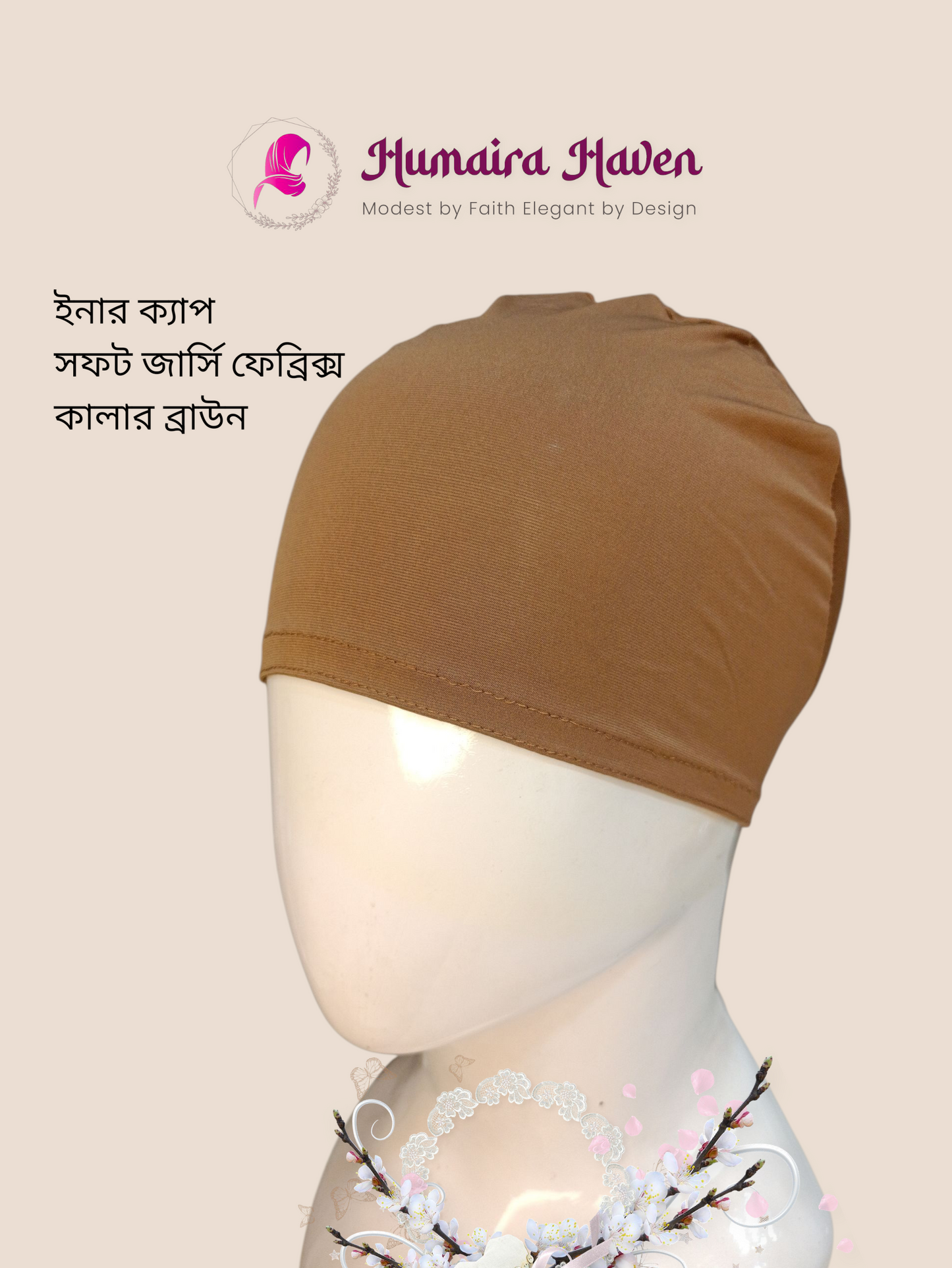 ইনার ক্যাপ / মাথার টুপি