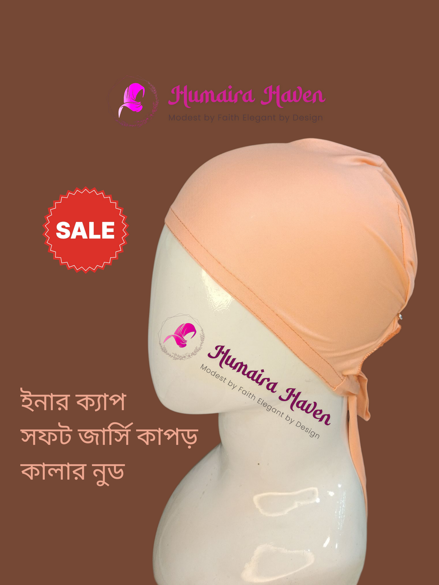 ইনার ক্যাপ / মাথার টুপি