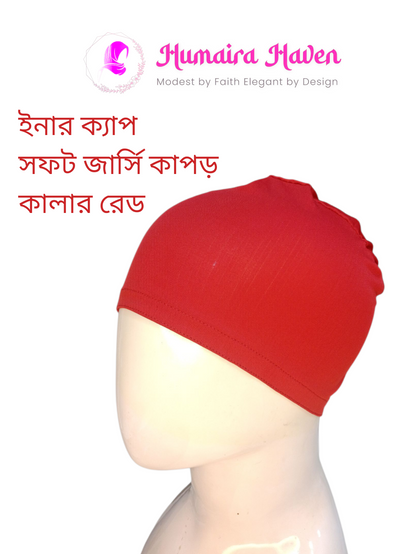 ইনার ক্যাপ / মাথার টুপি