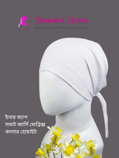 ইনার ক্যাপ / মাথার টুপি