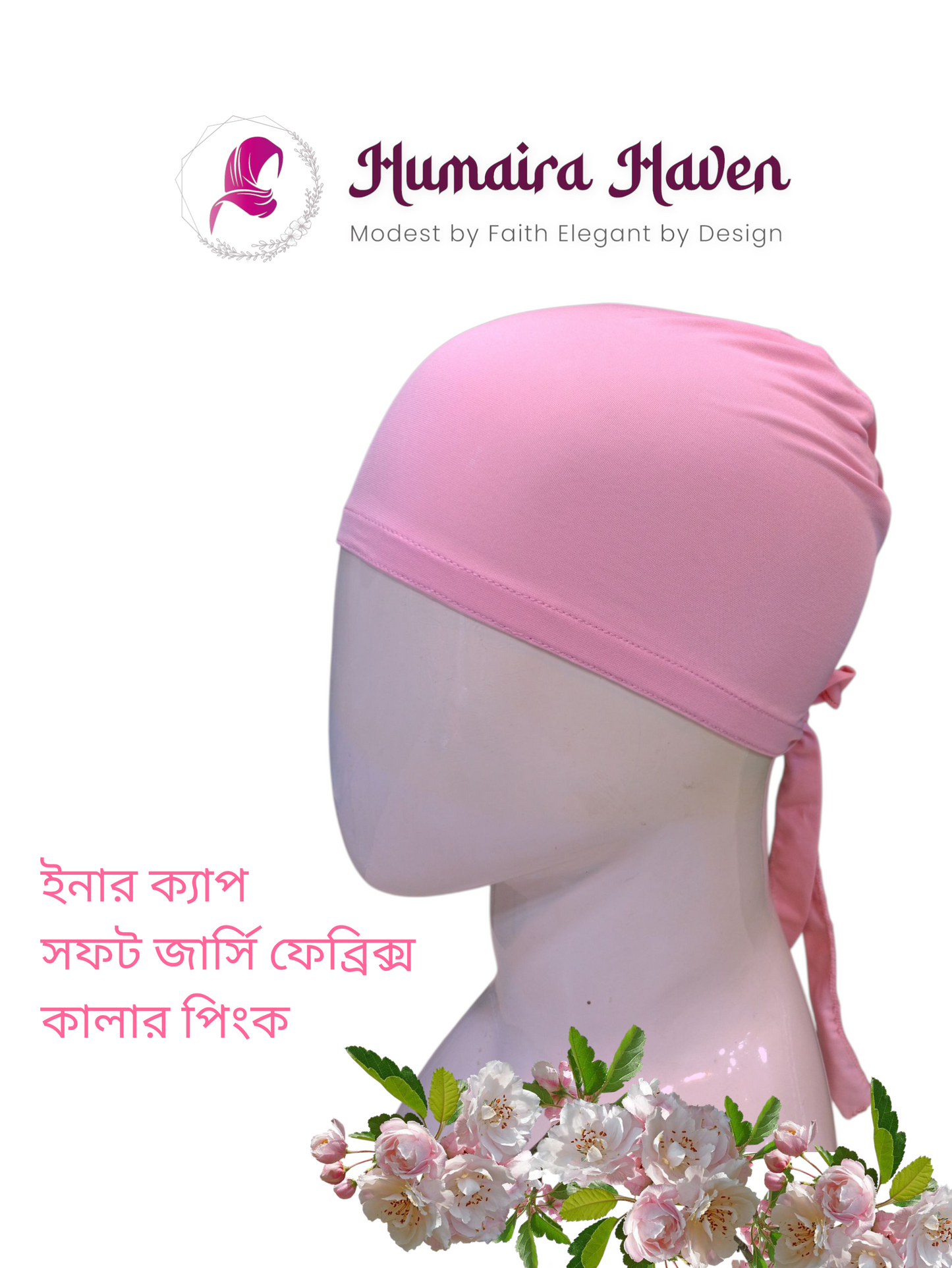 ইনার ক্যাপ / মাথার টুপি