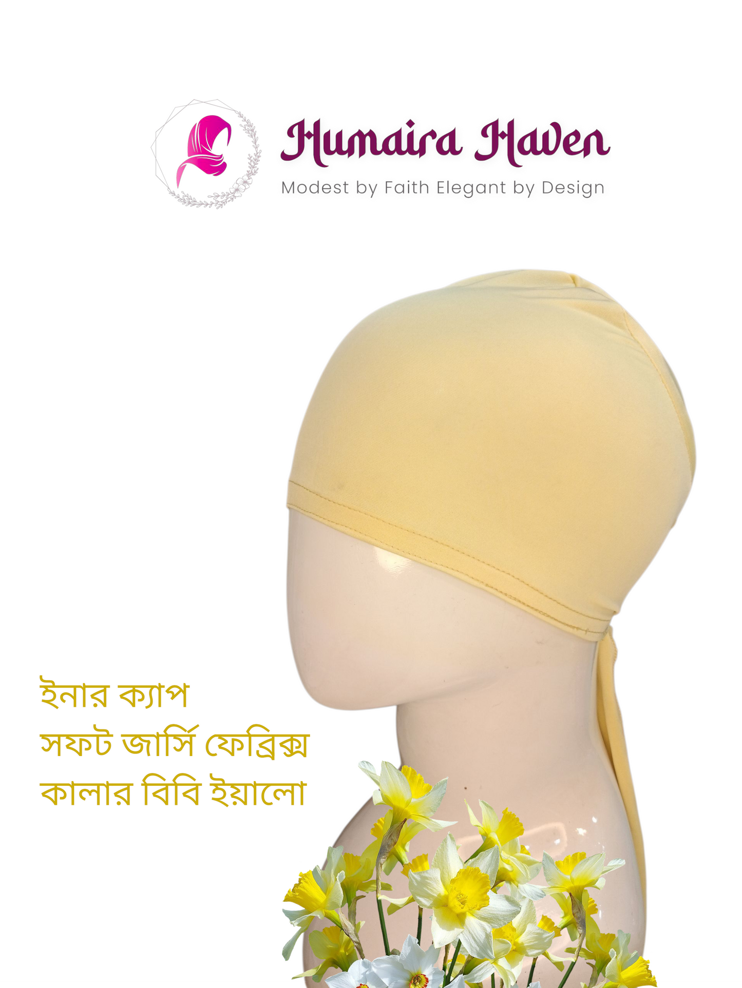 ইনার ক্যাপ / মাথার টুপি